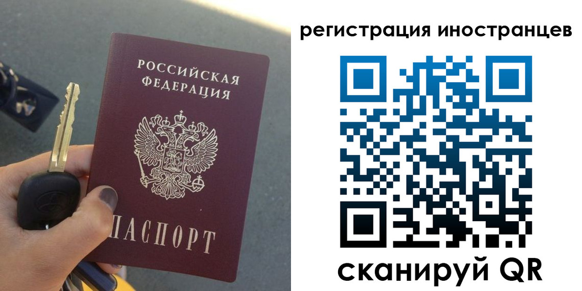 прописка паспорт в Симферополе