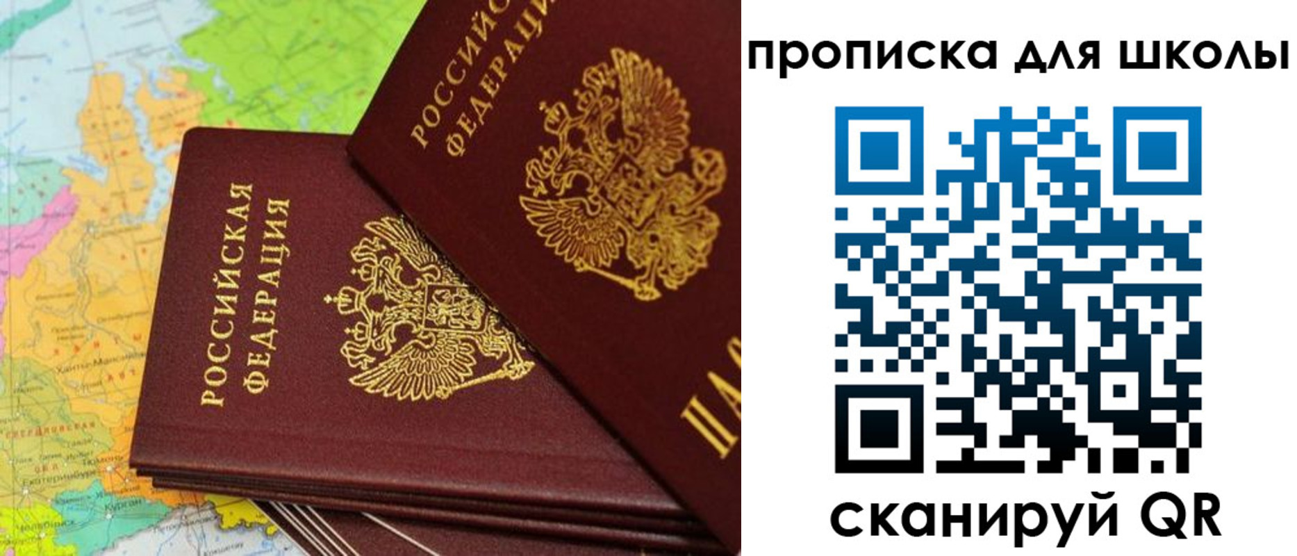 временная регистрация поиск в Симферополе