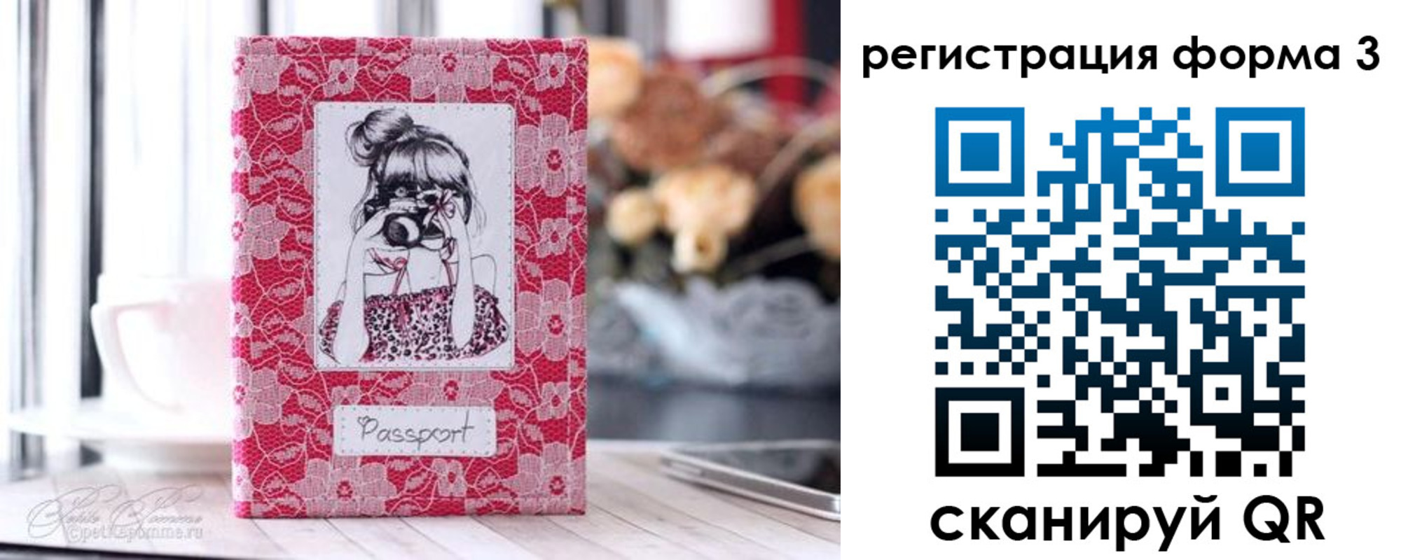 временная прописка в Симферополе