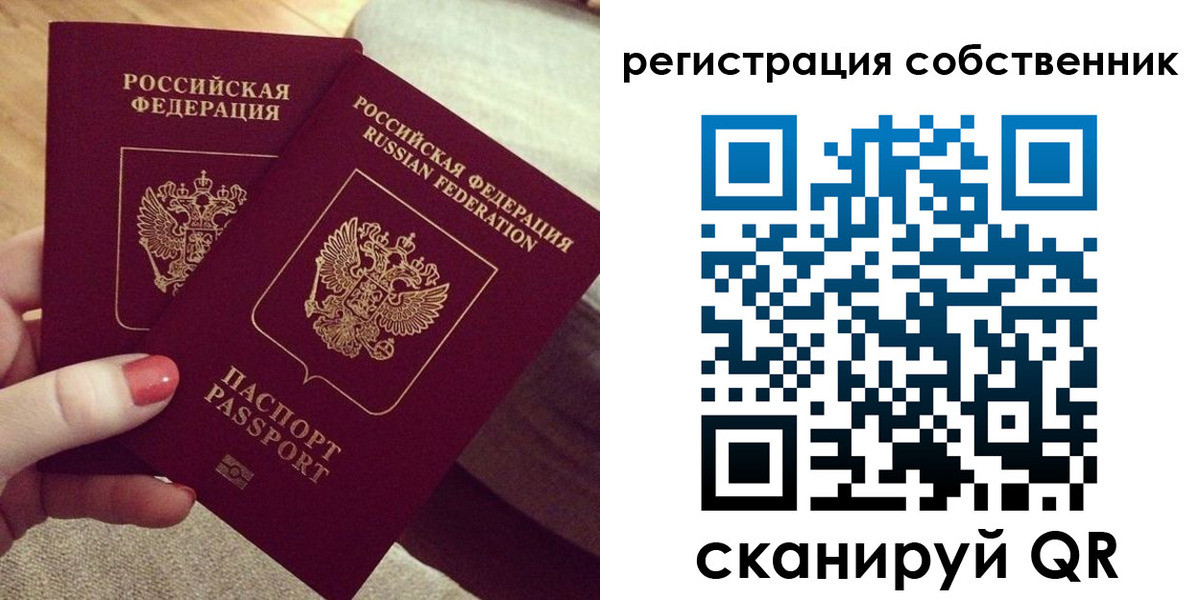 миграционный учет в Симферополе