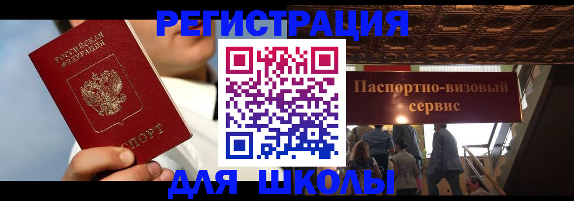 временная регистрация купить в Симферополе